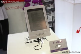 computex2010 netronix秀电子书产品