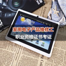  广西桂林市众鑫数码维修中心 主营 各类电子产品维修 电